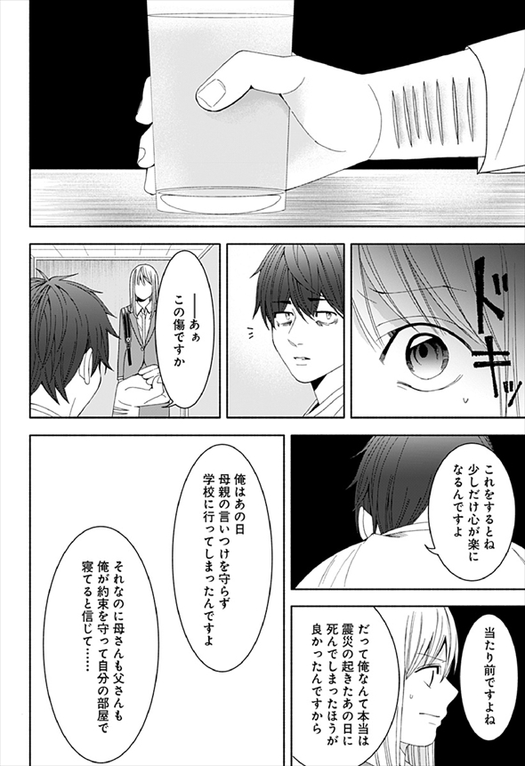 お迎えに上がりました 漫画
