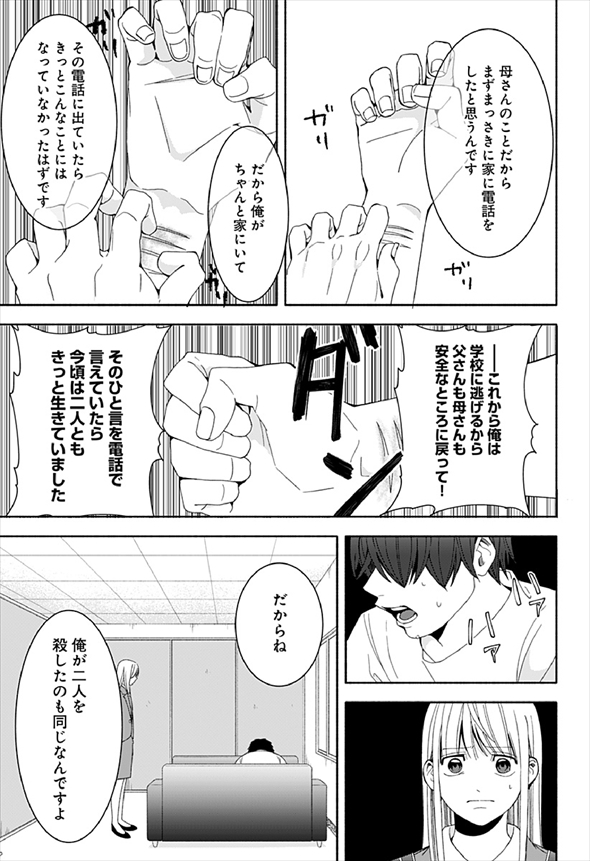 お迎えに上がりました 漫画