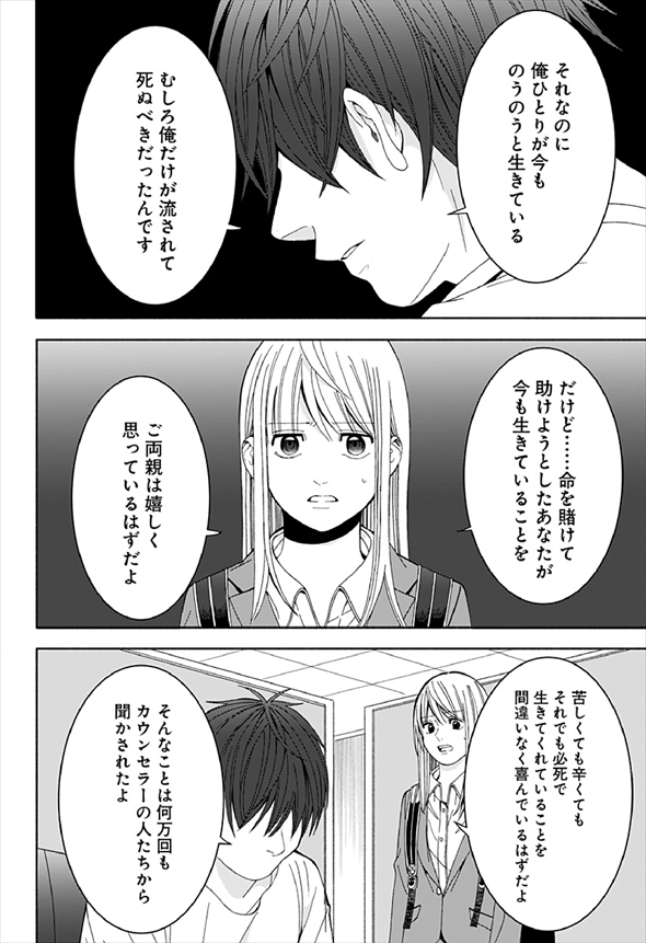 お迎えに上がりました 漫画