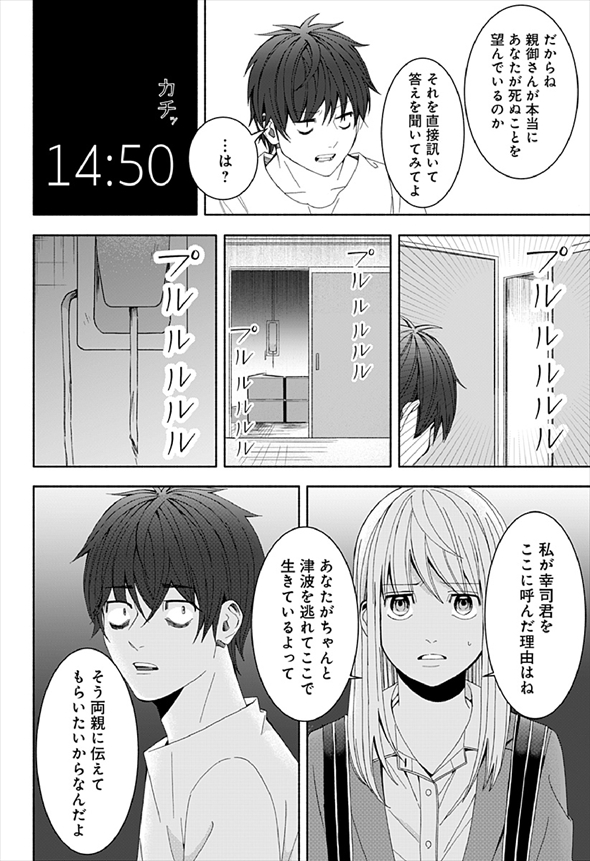 お迎えに上がりました 漫画