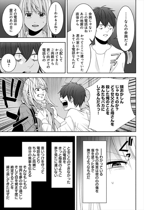 お迎えに上がりました 漫画