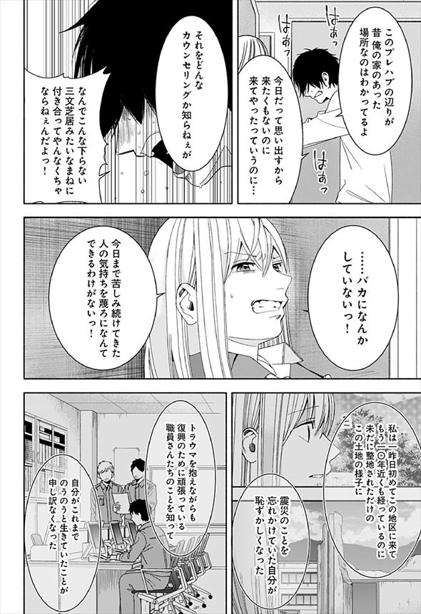 お迎えに上がりました 漫画