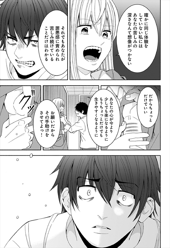 お迎えに上がりました 漫画