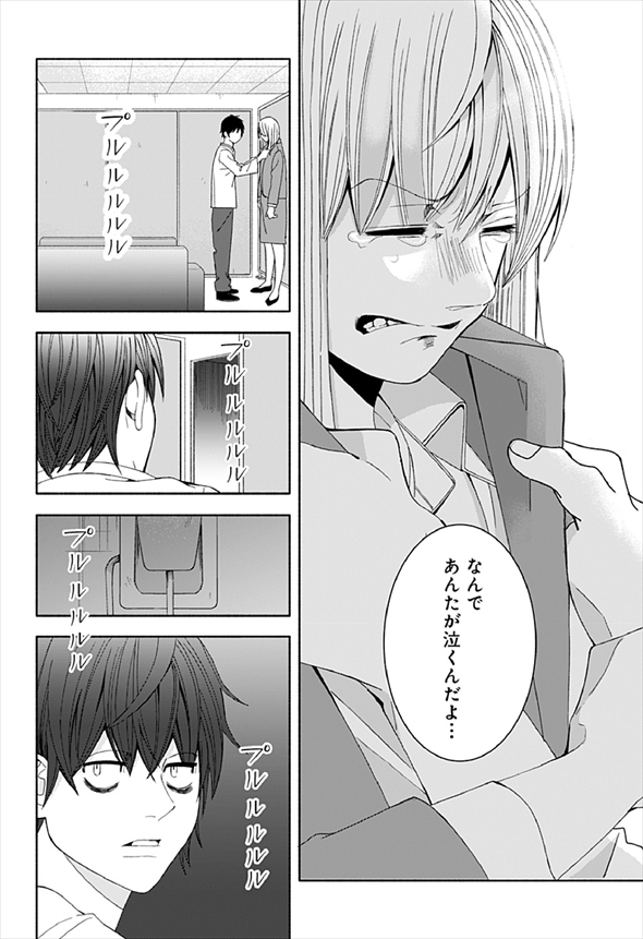 お迎えに上がりました 漫画