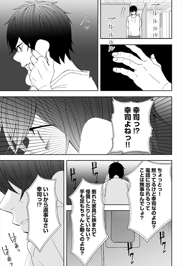 お迎えに上がりました 漫画