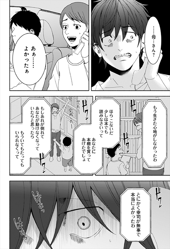 お迎えに上がりました 漫画