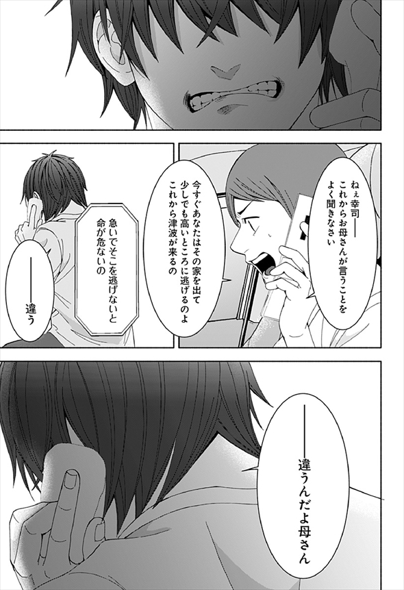 お迎えに上がりました 漫画