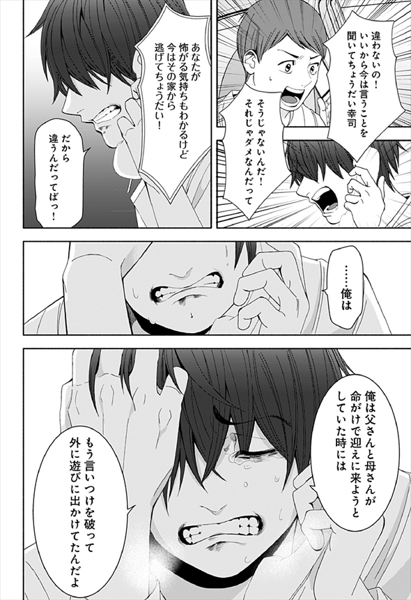 お迎えに上がりました 漫画