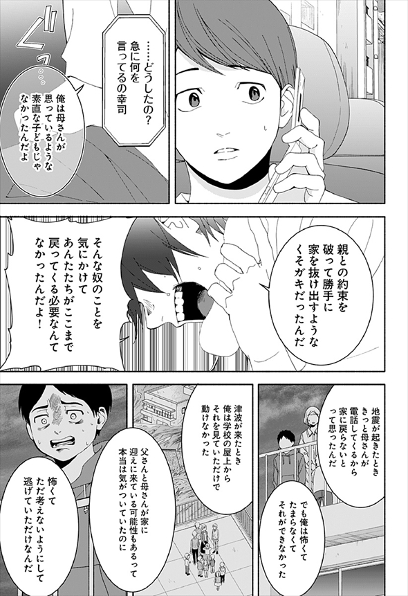 お迎えに上がりました 漫画