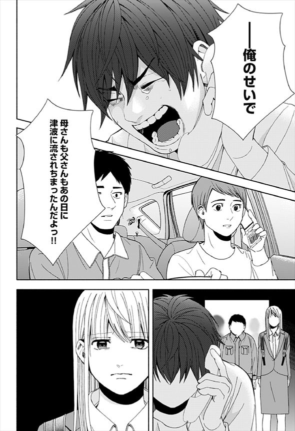 お迎えに上がりました 漫画