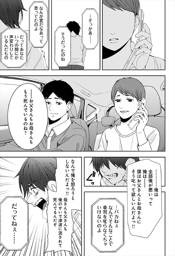 お迎えに上がりました 漫画