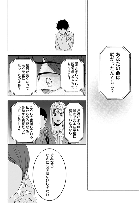 お迎えに上がりました 漫画