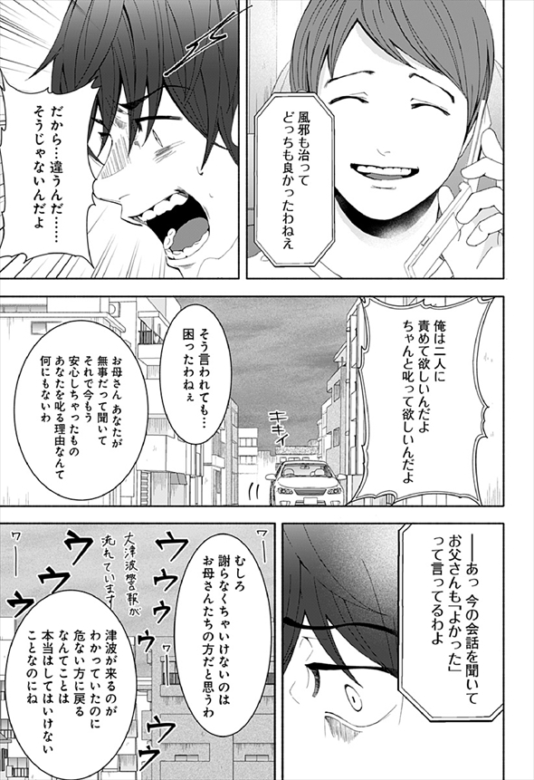 お迎えに上がりました 漫画