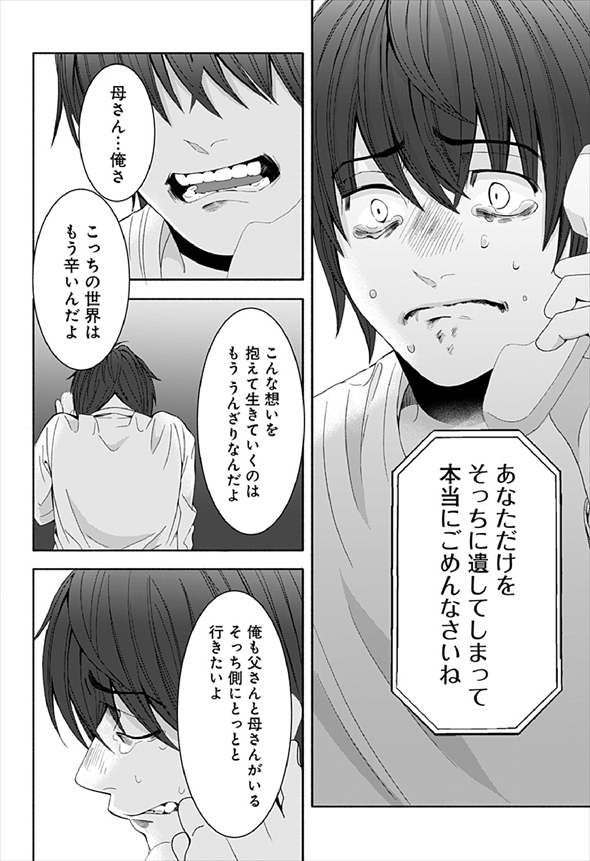 お迎えに上がりました 漫画