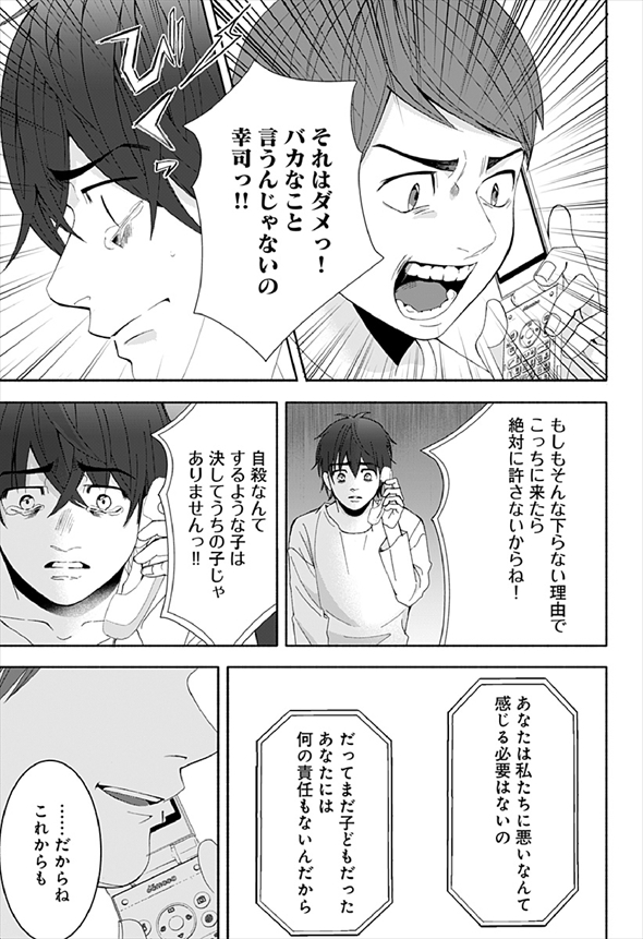 お迎えに上がりました 漫画