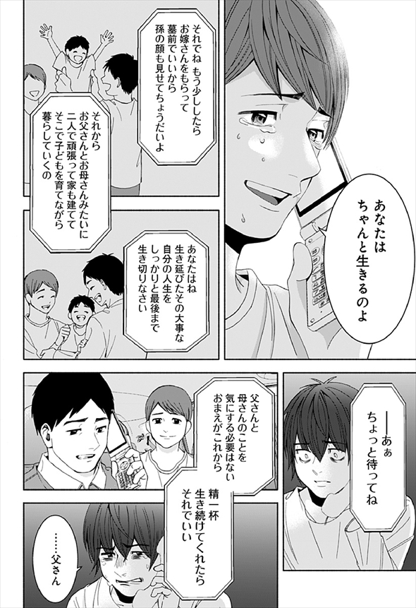 お迎えに上がりました 漫画