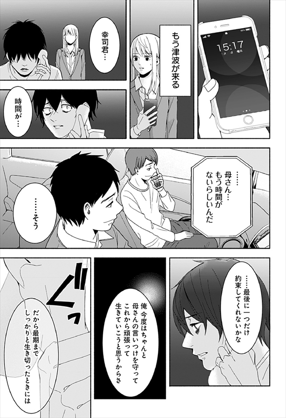 お迎えに上がりました 漫画