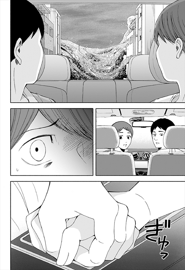 お迎えに上がりました 漫画