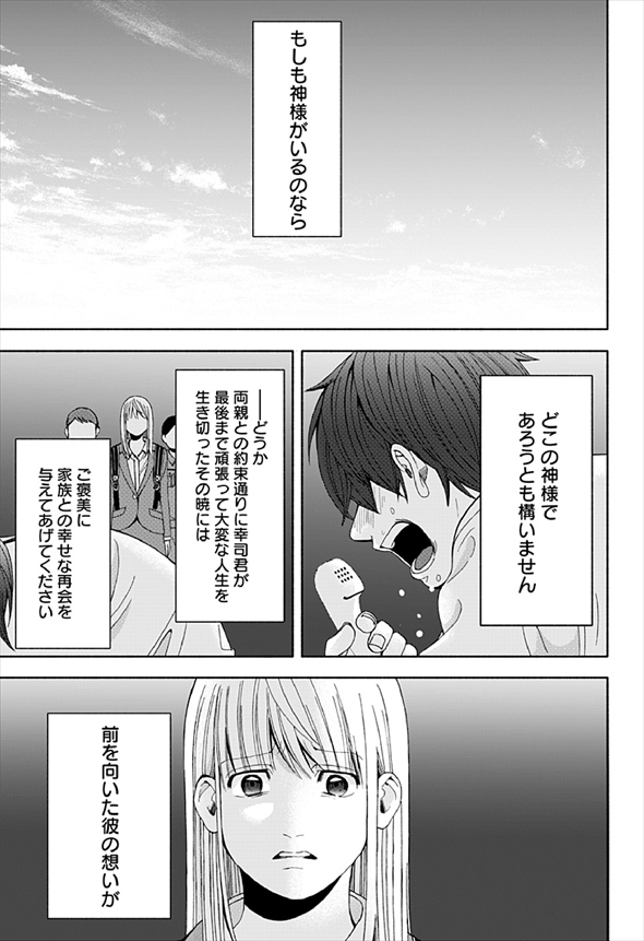 お迎えに上がりました 漫画