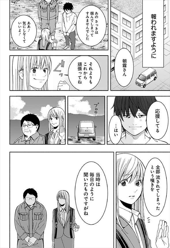 お迎えに上がりました 漫画