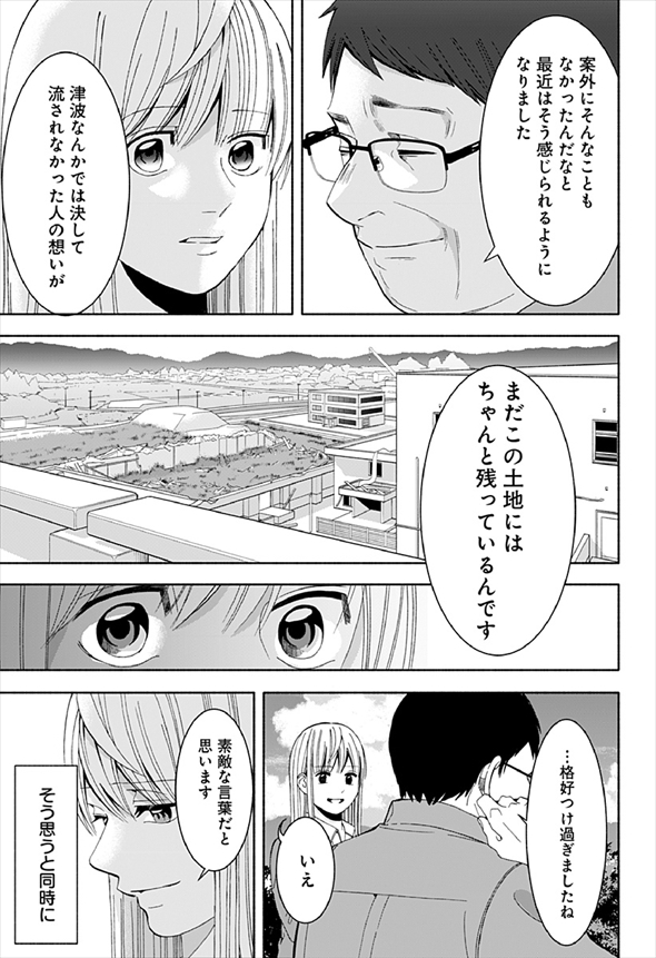お迎えに上がりました 漫画