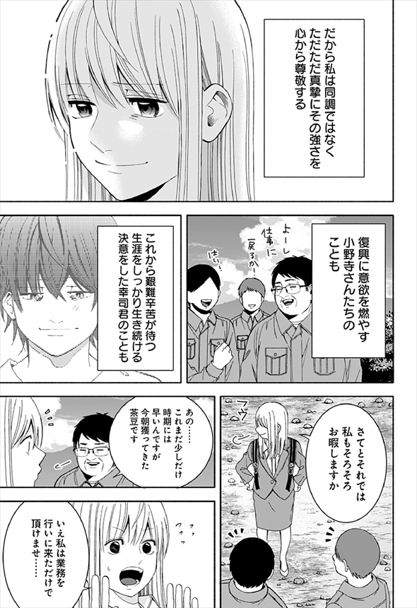 お迎えに上がりました 漫画