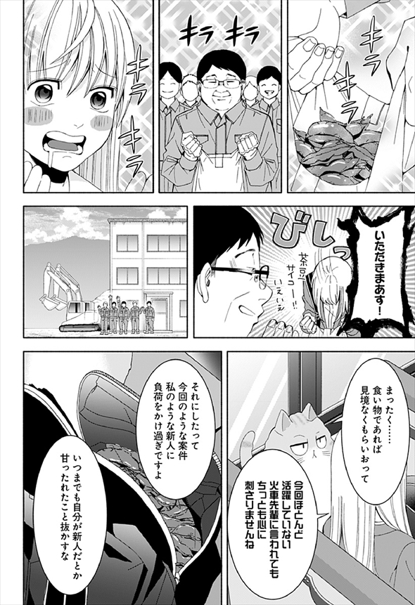 お迎えに上がりました 漫画