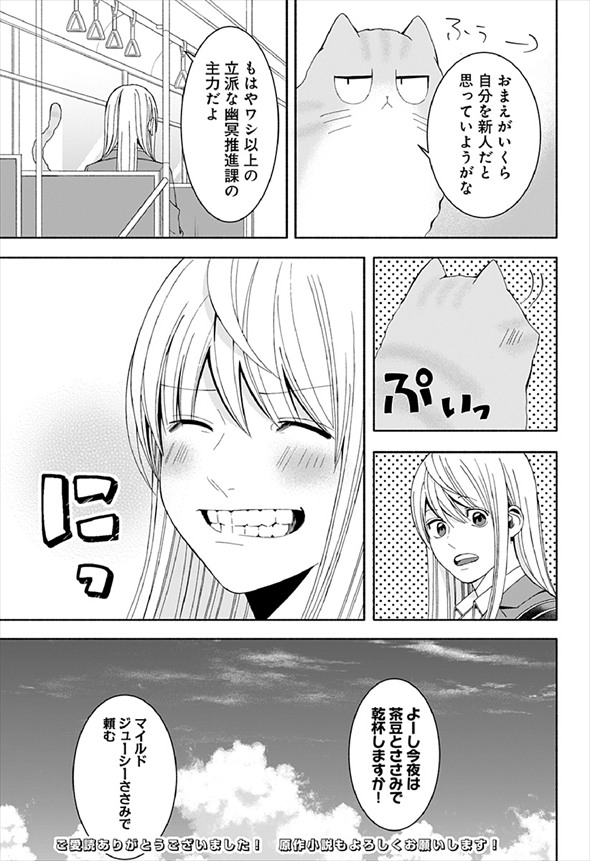 お迎えに上がりました 漫画
