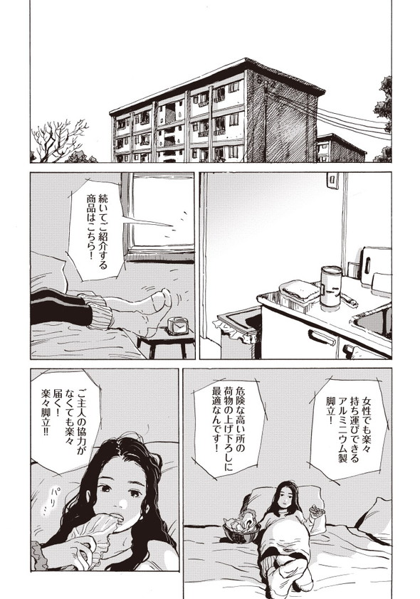 平庫ワカ マイ・ブロークン・マリコ ホットアンドコールドスロー Twitter 漫画