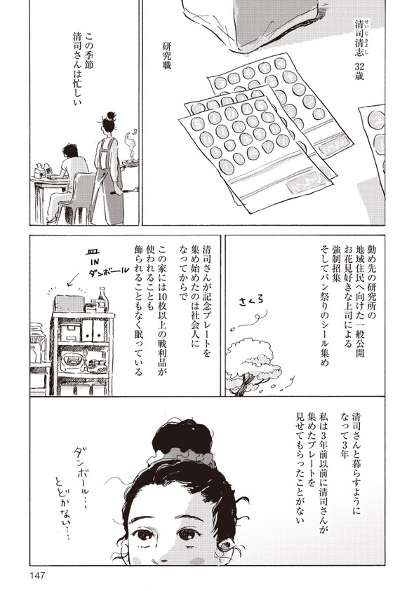 平庫ワカ マイ・ブロークン・マリコ ホットアンドコールドスロー Twitter 漫画