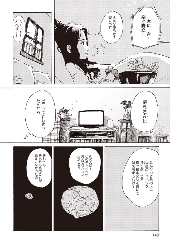 平庫ワカ マイ・ブロークン・マリコ ホットアンドコールドスロー Twitter 漫画
