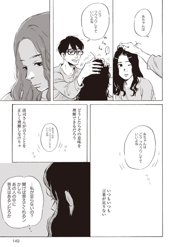 平庫ワカ マイ・ブロークン・マリコ ホットアンドコールドスロー Twitter 漫画