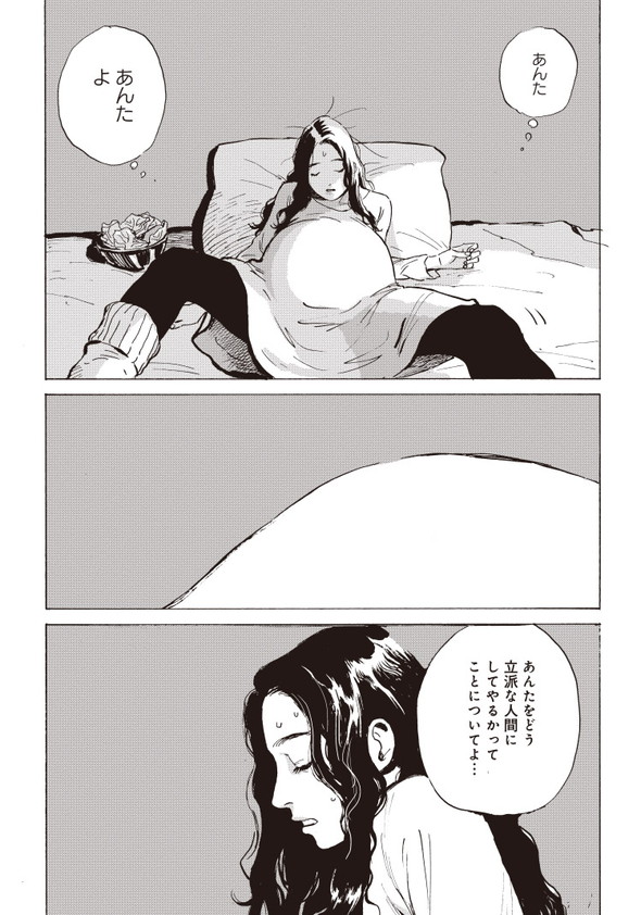 平庫ワカ マイ・ブロークン・マリコ ホットアンドコールドスロー Twitter 漫画