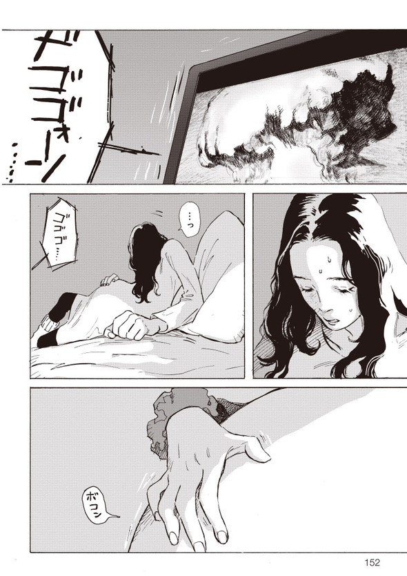 平庫ワカ マイ・ブロークン・マリコ ホットアンドコールドスロー Twitter 漫画