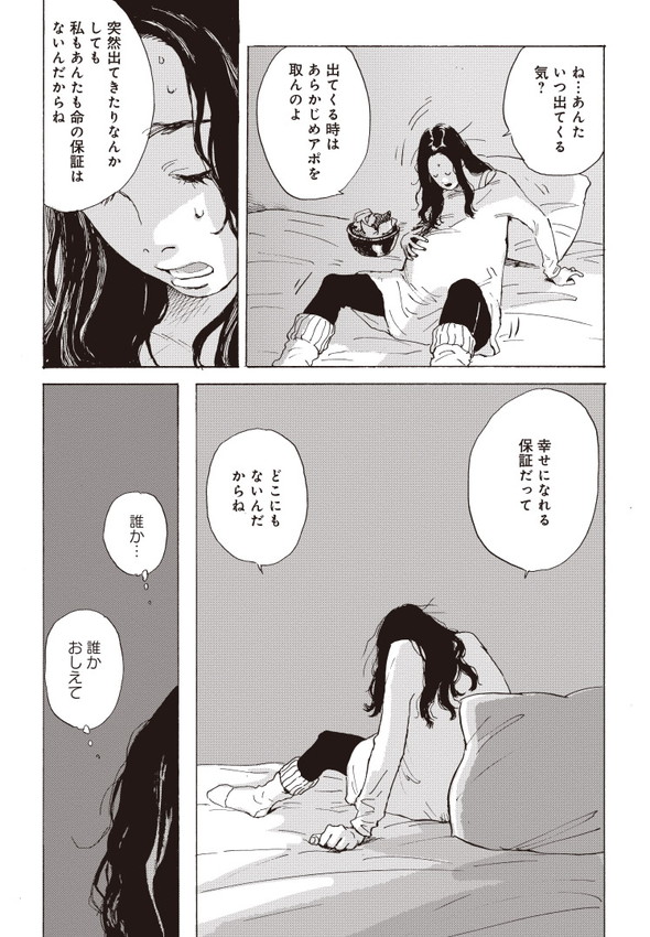 平庫ワカ マイ・ブロークン・マリコ ホットアンドコールドスロー Twitter 漫画