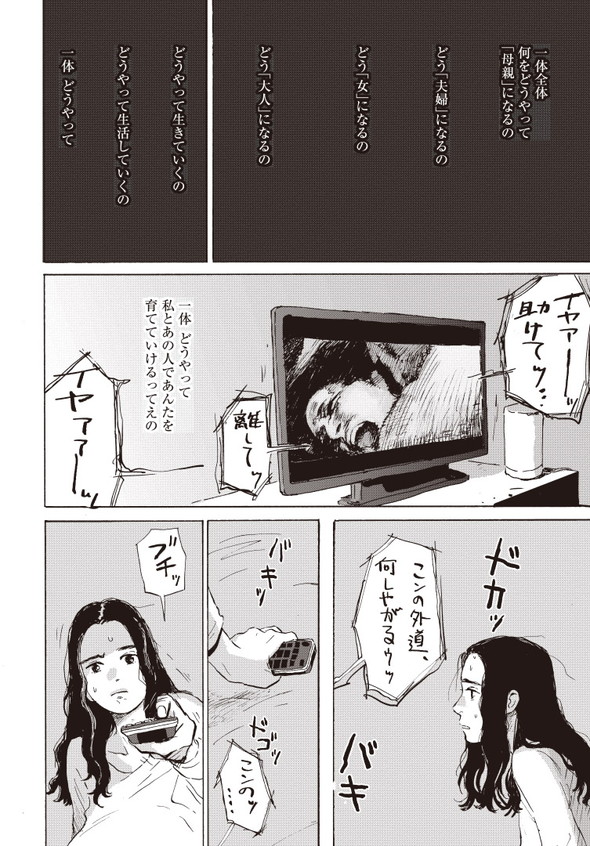 平庫ワカ マイ・ブロークン・マリコ ホットアンドコールドスロー Twitter 漫画