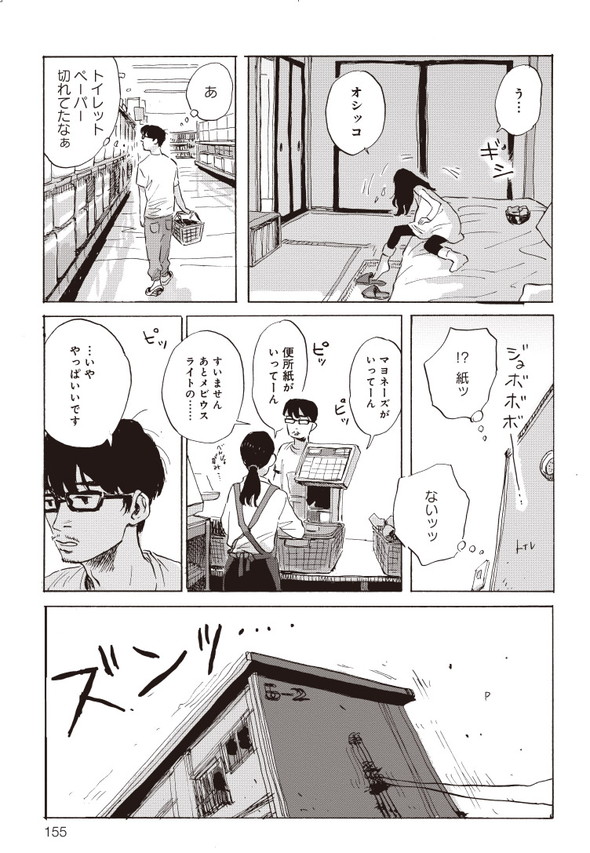 平庫ワカ マイ・ブロークン・マリコ ホットアンドコールドスロー Twitter 漫画