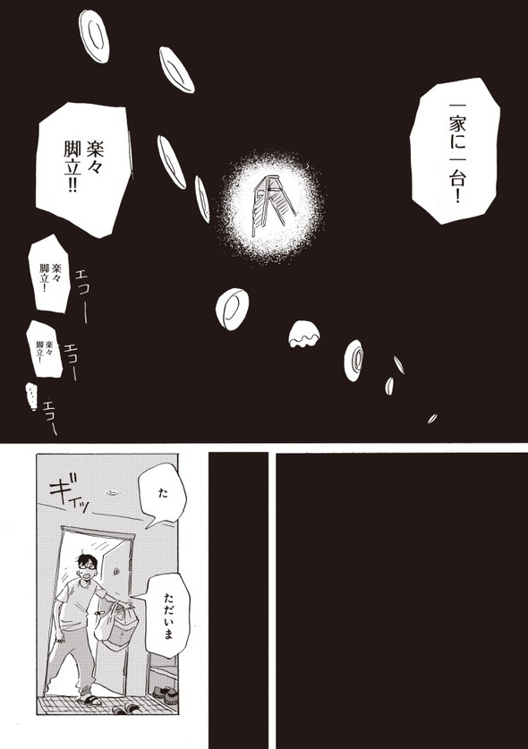 平庫ワカ マイ・ブロークン・マリコ ホットアンドコールドスロー Twitter 漫画