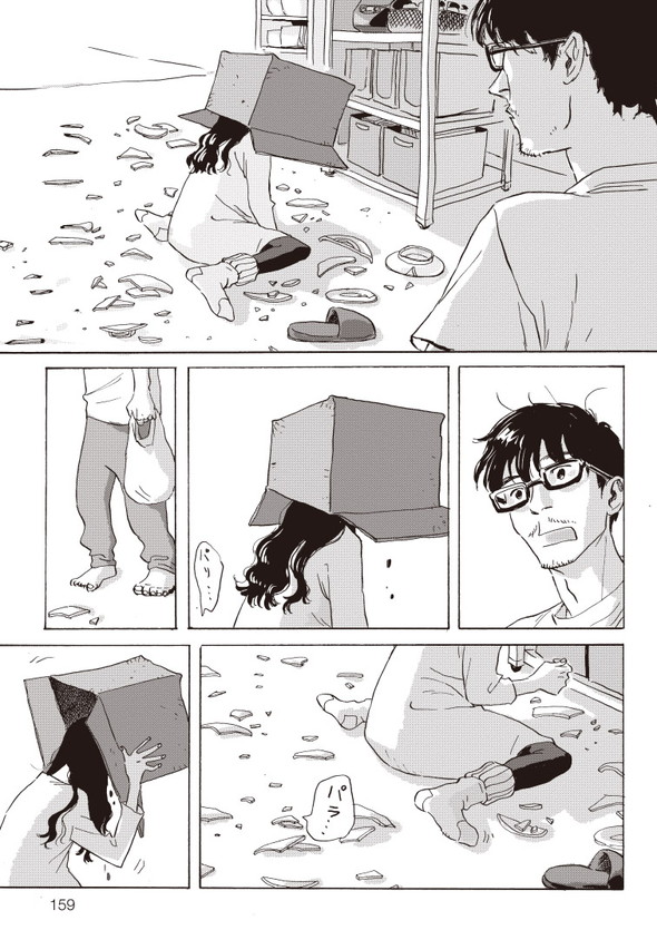 平庫ワカ マイ・ブロークン・マリコ ホットアンドコールドスロー Twitter 漫画