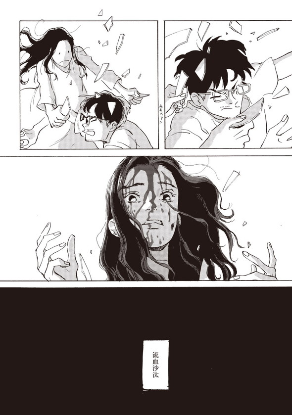 平庫ワカ マイ・ブロークン・マリコ ホットアンドコールドスロー Twitter 漫画