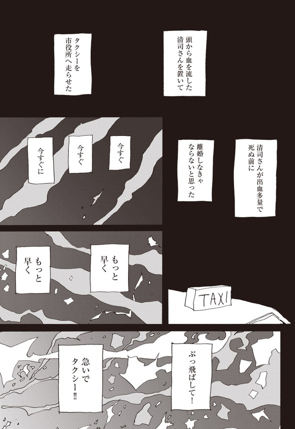 平庫ワカ マイ・ブロークン・マリコ ホットアンドコールドスロー Twitter 漫画