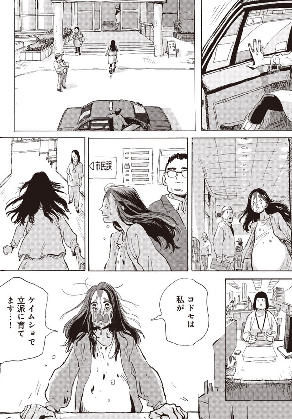 平庫ワカ マイ・ブロークン・マリコ ホットアンドコールドスロー Twitter 漫画