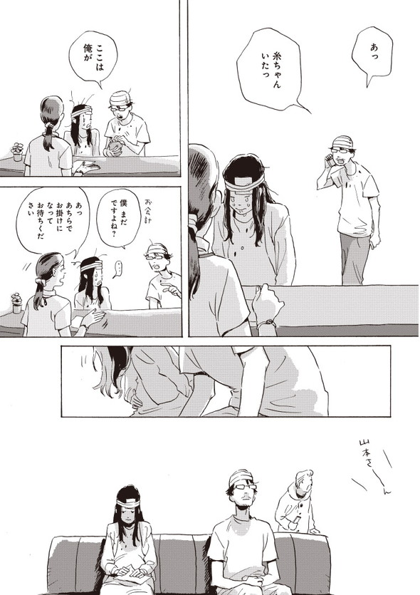 平庫ワカ マイ・ブロークン・マリコ ホットアンドコールドスロー Twitter 漫画