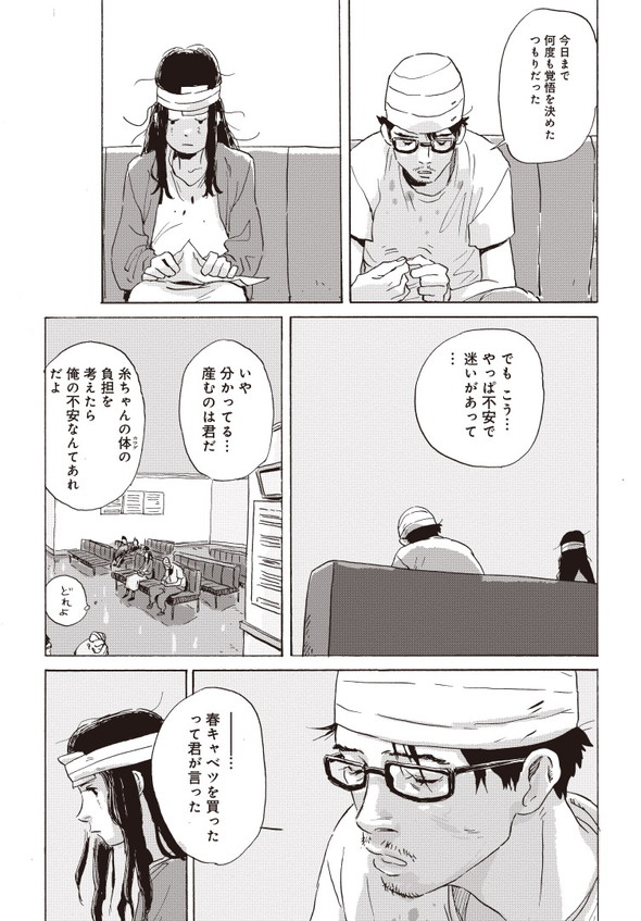 平庫ワカ マイ・ブロークン・マリコ ホットアンドコールドスロー Twitter 漫画