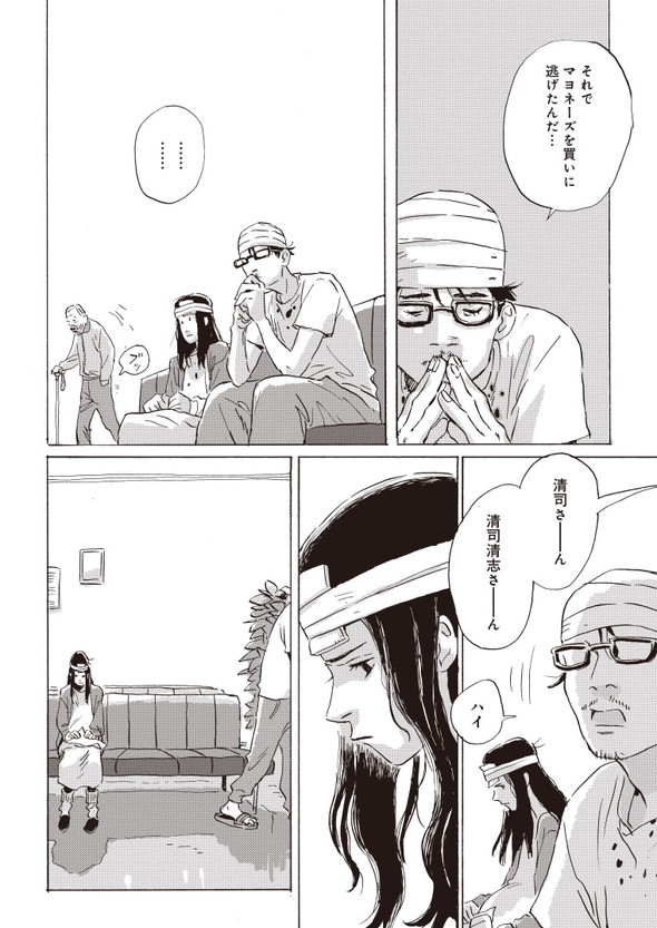 平庫ワカ マイ・ブロークン・マリコ ホットアンドコールドスロー Twitter 漫画