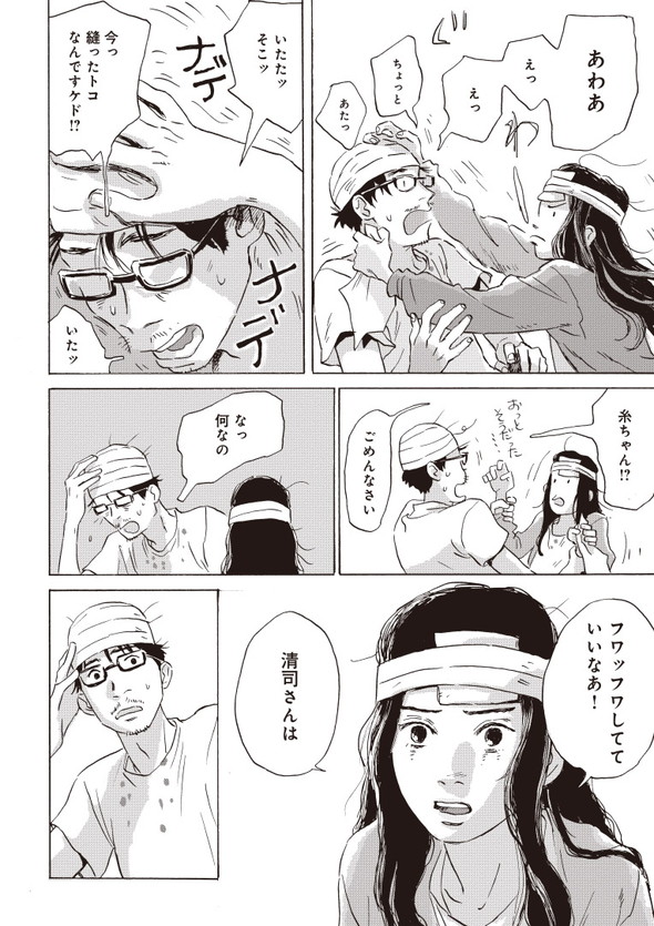 平庫ワカ マイ・ブロークン・マリコ ホットアンドコールドスロー Twitter 漫画