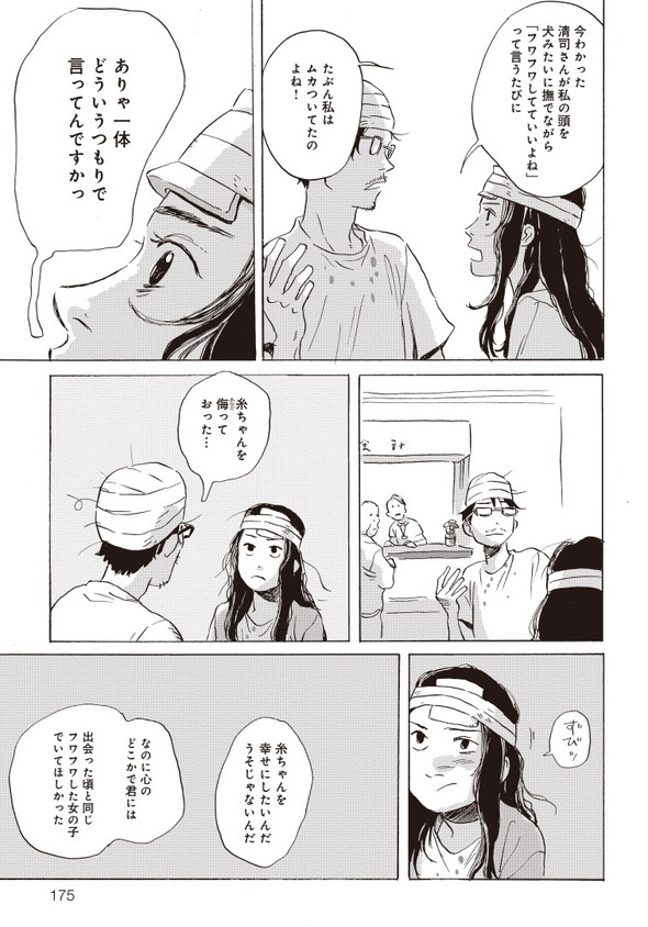 平庫ワカ マイ・ブロークン・マリコ ホットアンドコールドスロー Twitter 漫画