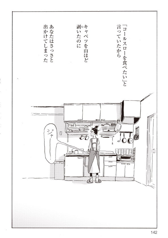 平庫ワカ マイ・ブロークン・マリコ ホットアンドコールドスロー Twitter 漫画