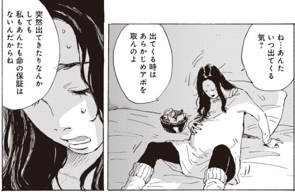 平庫ワカ マイ・ブロークン・マリコ ホットアンドコールドスロー Twitter 漫画