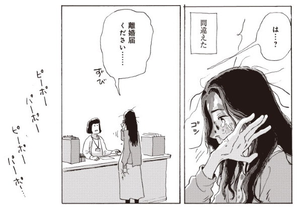 平庫ワカ マイ・ブロークン・マリコ ホットアンドコールドスロー Twitter 漫画